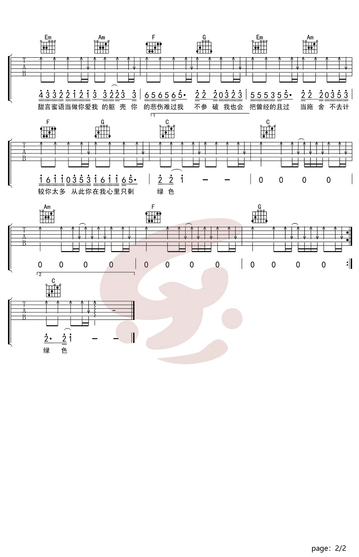 陈雪凝《绿色》吉他谱