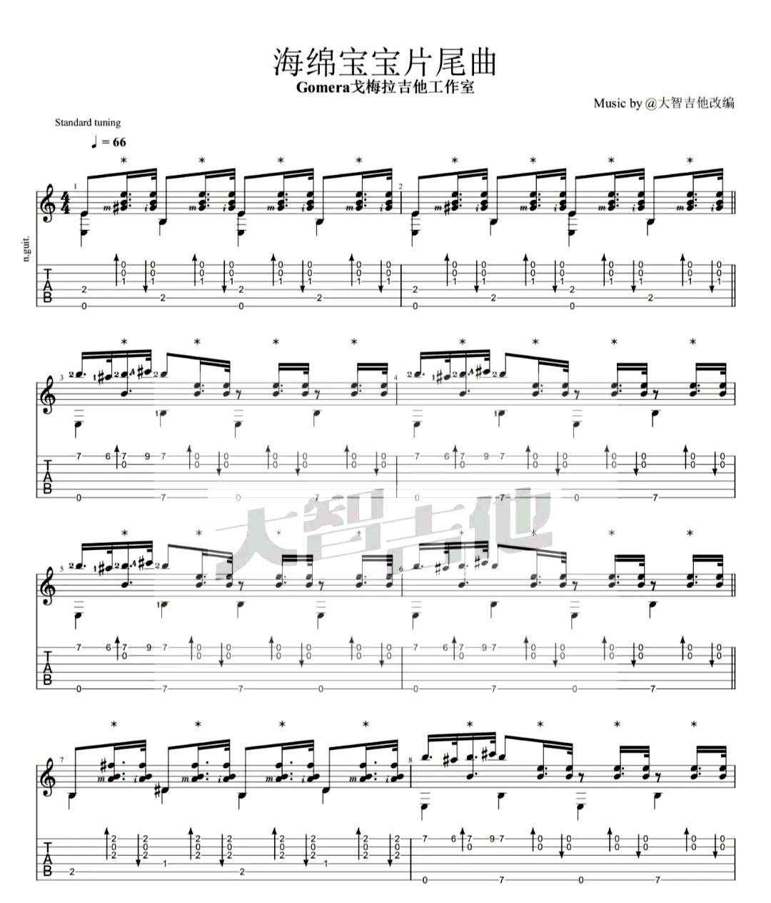 海绵宝宝（动画片《海绵宝宝》片尾曲 吉他指弹谱）