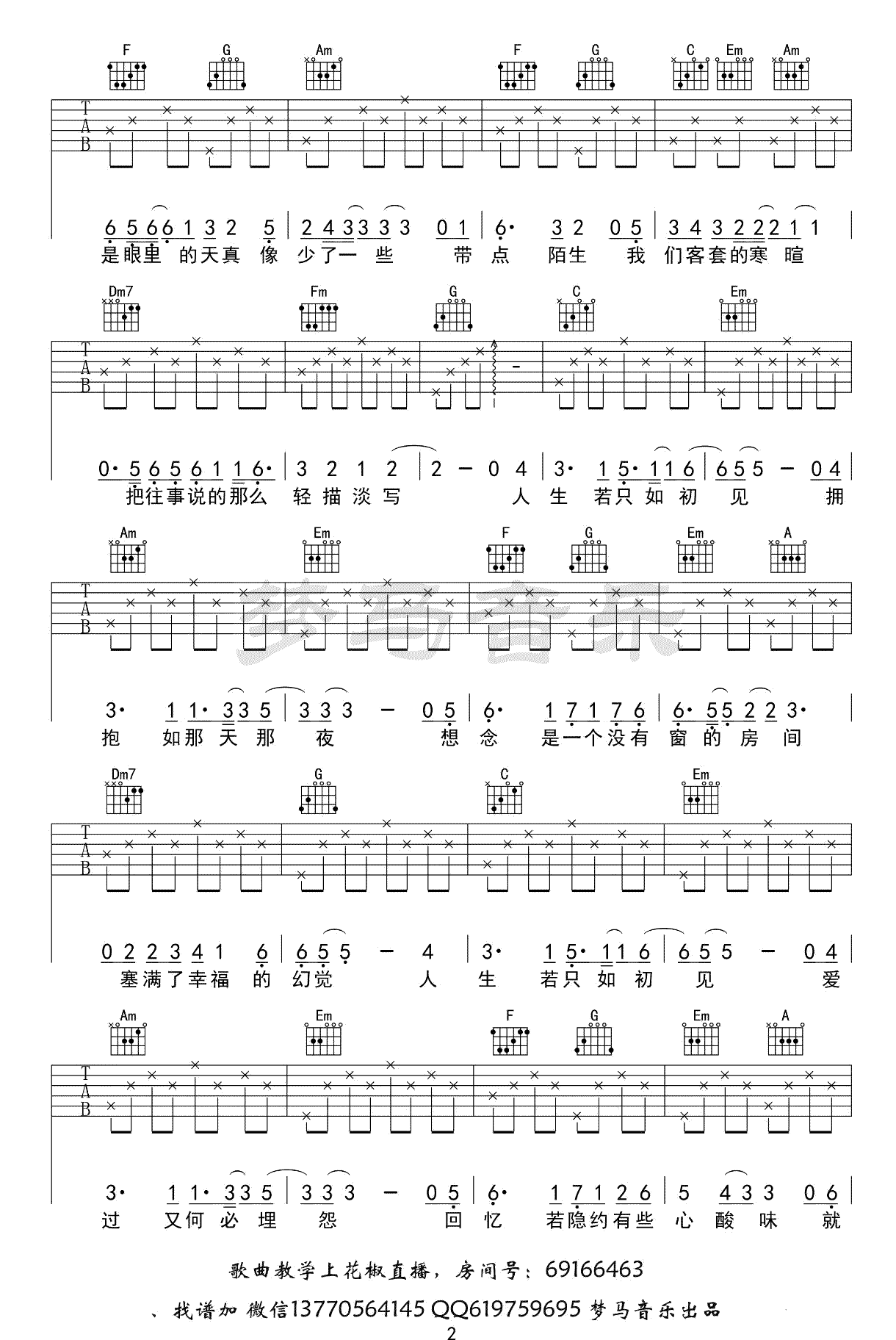 烛光吉他谱_吉他部落