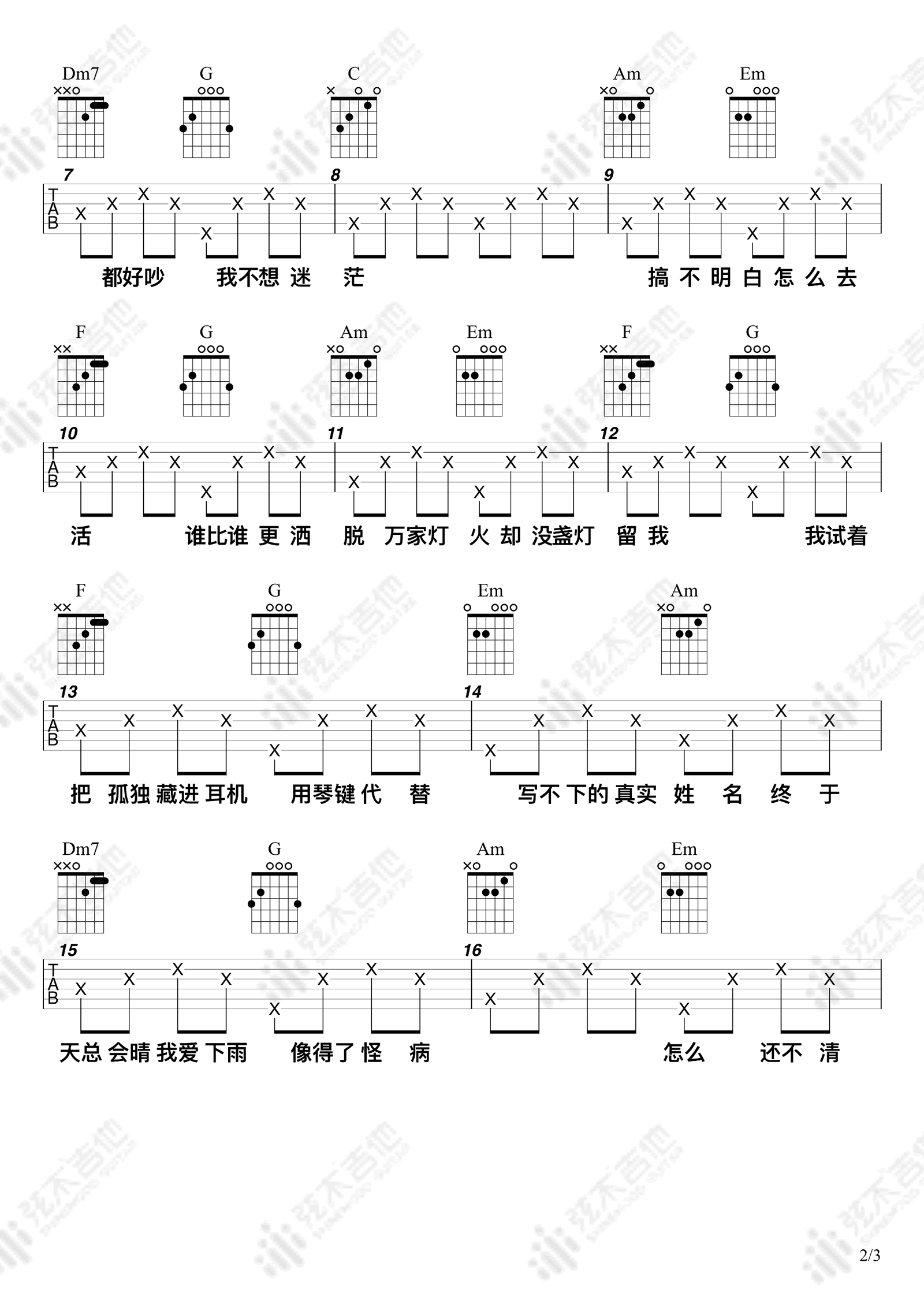 茫（李润祺演唱 C调简单版）