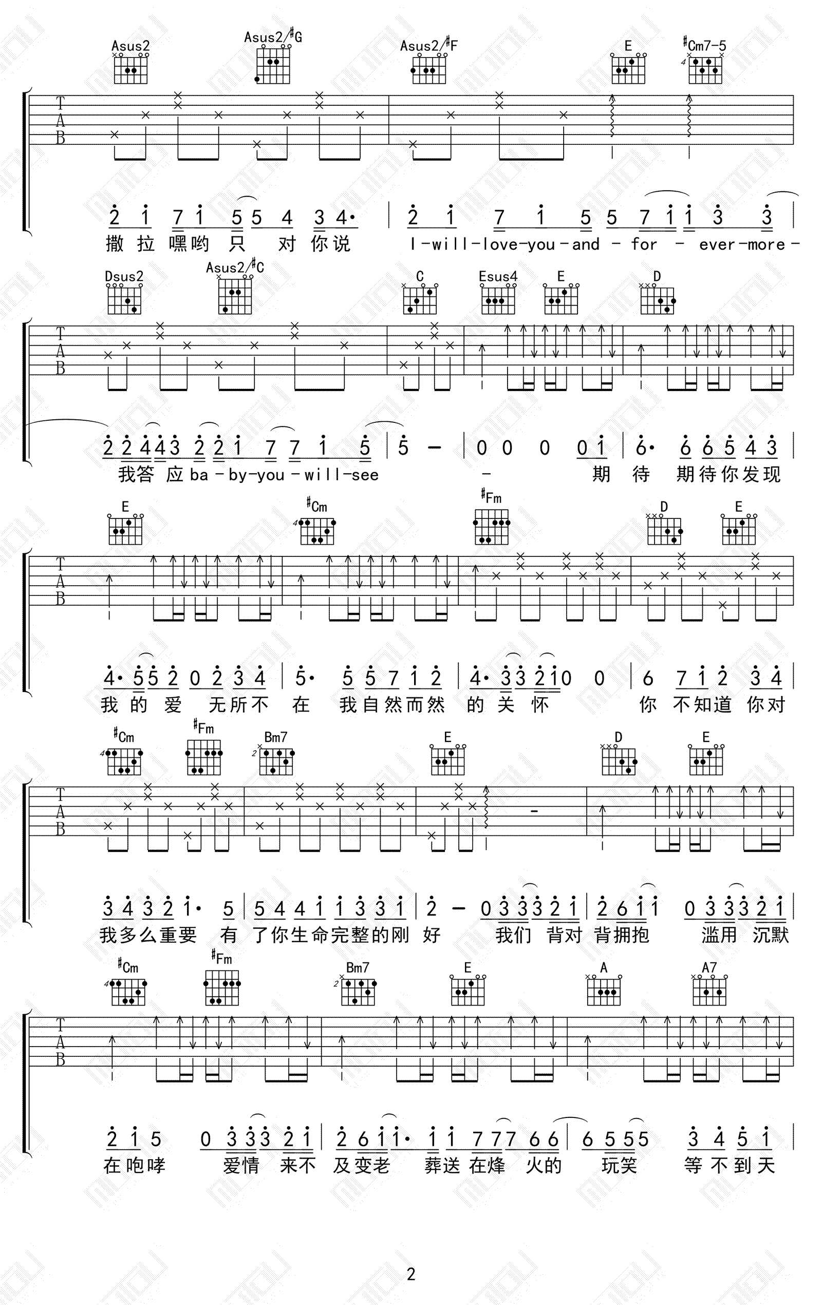 2020热歌串烧吉他谱_群星（玉米翻唱）_C调弹唱83%单曲版 - 吉他世界