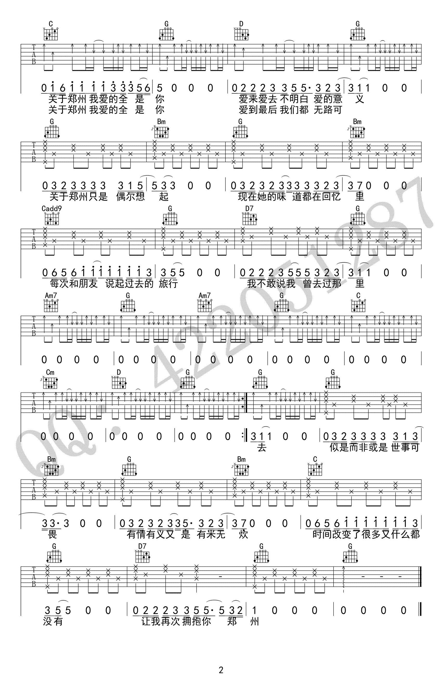 关于郑州的记忆吉他谱 - 李志 - A调吉他弹唱谱 - 琴谱网